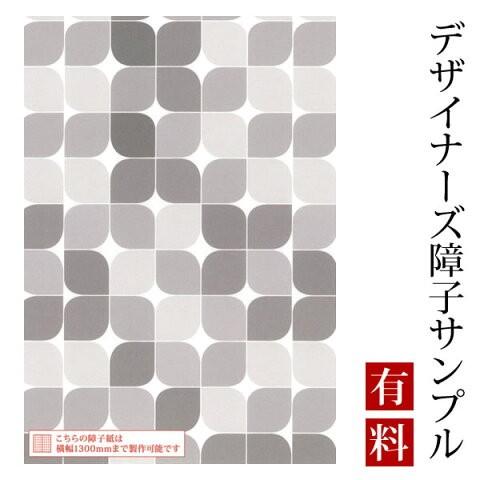 障子紙 障子 モノクローム おしゃれ モダン デザイン サンプル 和風 破れにくい デザイナーズ障子紙 張替え St 036 Sample ゆめあり 通販 Yahoo ショッピング