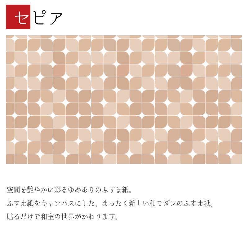 即納 ふすま紙 壁紙 襖 襖紙 デザイン 和モダン ふすま紙 壁紙 襖 襖紙 和モダン セピア 縦230cm 3枚組 デザイン サイズ 板戸 障子