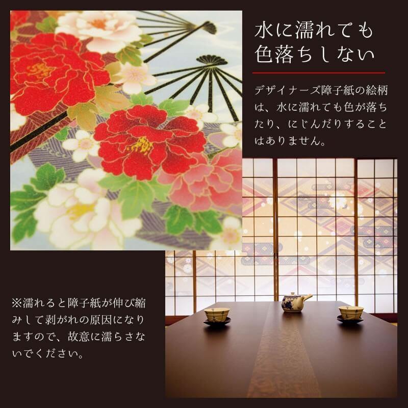 30 Off 障子 障子紙 おしゃれ 藤紫 桜菱 縦80cm 2枚組 デザイン サイズ モダン 障子 ふすま こちらの商品はサイズ毎に料金が異なります 了承しました