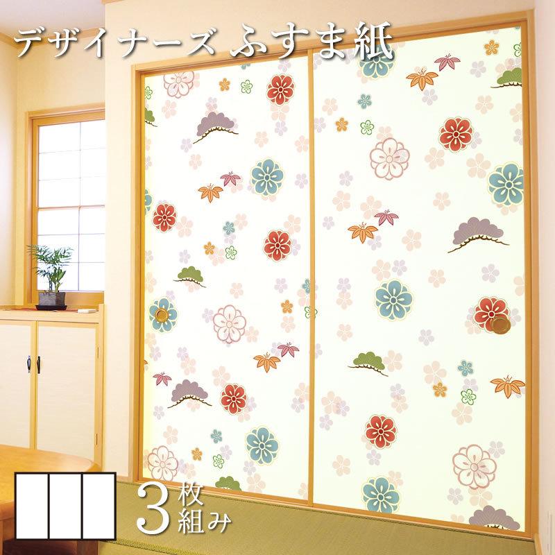 襖紙 襖 壁紙 カラー ふすま紙 和モダン サイズ 松竹梅ちらし 和モダン ドア 扉