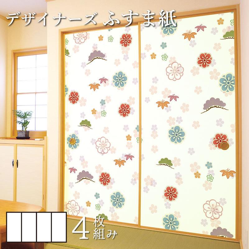 襖紙 障子 ふすま 襖 Diy 工具 壁紙 ふすま紙 サイズ 和モダン サイズ 縦140cm