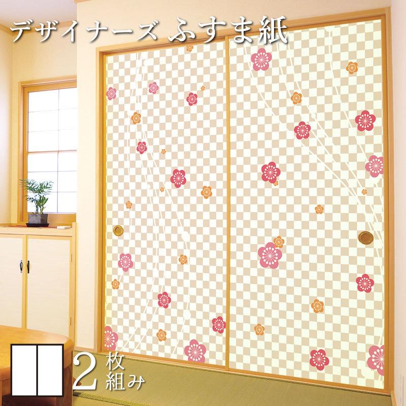 襖紙 襖 壁紙 ふすま紙 ゆめあり 和モダン サイズ 障子 ふすま 襖紙モダン