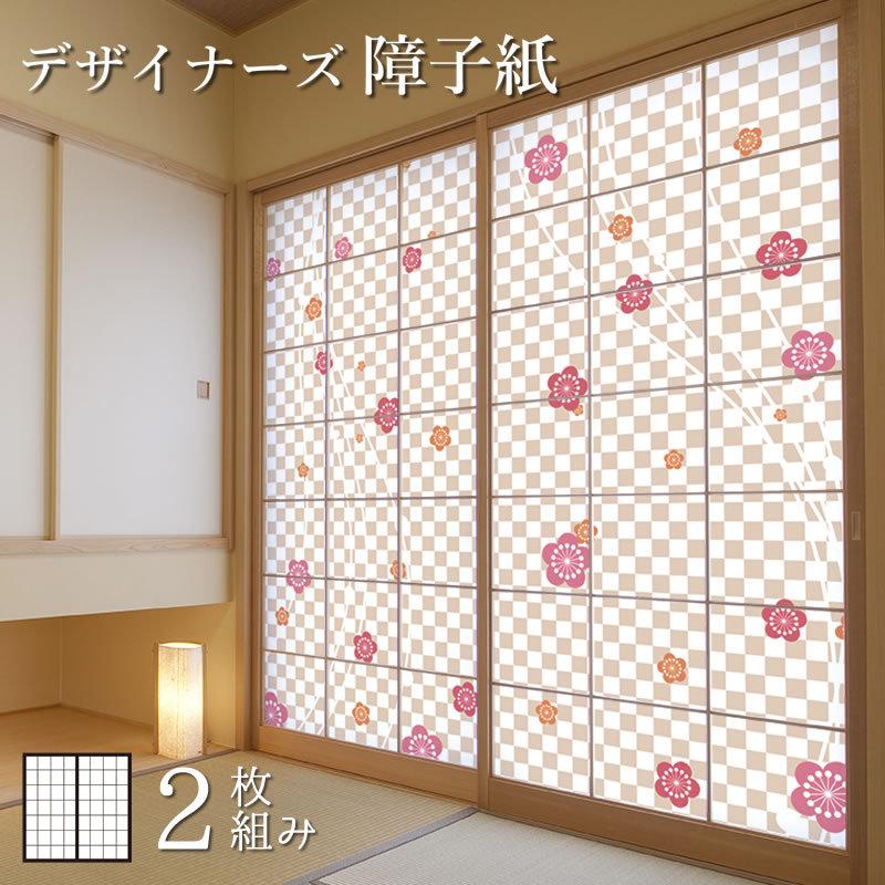 21年春夏再入荷 障子紙 障子 おしゃれ モダン サイズ デザイン 2枚組 縦180cm 梅香る St 040 S2 1800 ゆめあり 通販 Yahoo ショッピング 人気の Skylanceronline Com