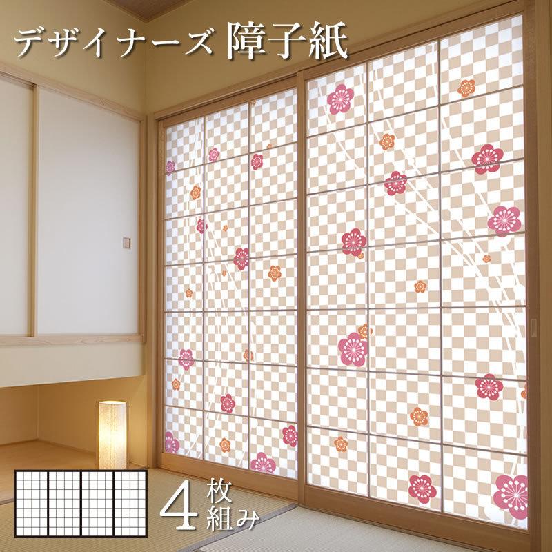 障子紙 デザイン 障子 おしゃれ モダン サイズ デザイン 4枚組 障子 ふすま ゆめあり 板戸