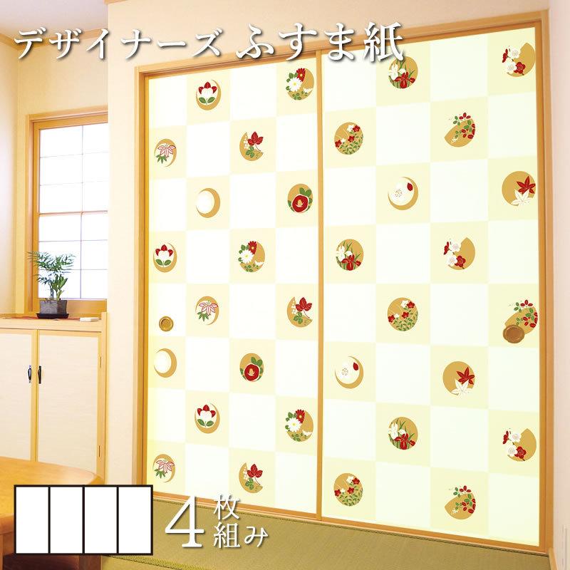 襖紙 襖 壁紙 襖紙モダンでおしゃれな和室に張り替え Diy ふすま紙 和