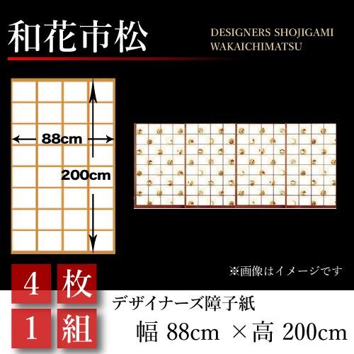 障子紙 障子 おしゃれ 障子 ふすま モダン サイズ 張替え 破れにくい強化障子紙 モダンで