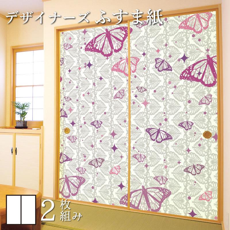 襖紙 襖 壁紙 ふすま紙 和モダン サイズ ドア 扉 板戸 障子 羽の音