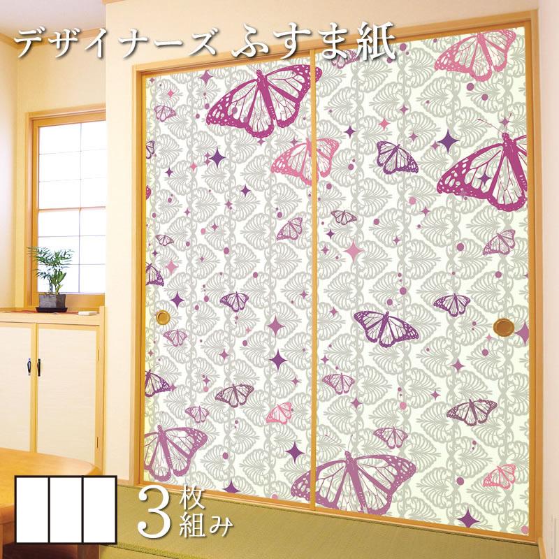 格安 襖紙 襖 壁紙 ふすま紙 和モダン サイズ デザイン 3枚組 縦0cm 羽の音 想像を超えての Measurementsystems Org
