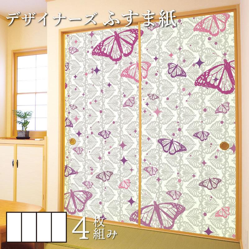 襖紙 襖紙モダンでおしゃれな和室に張り替え Diy 襖 壁紙 ふすま紙 和