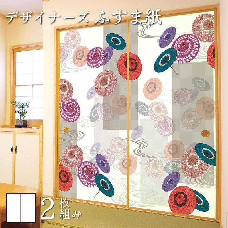 襖紙 洋風デザイン和柄 襖 壁紙 St 043 F2 20 襖紙 ふすま紙