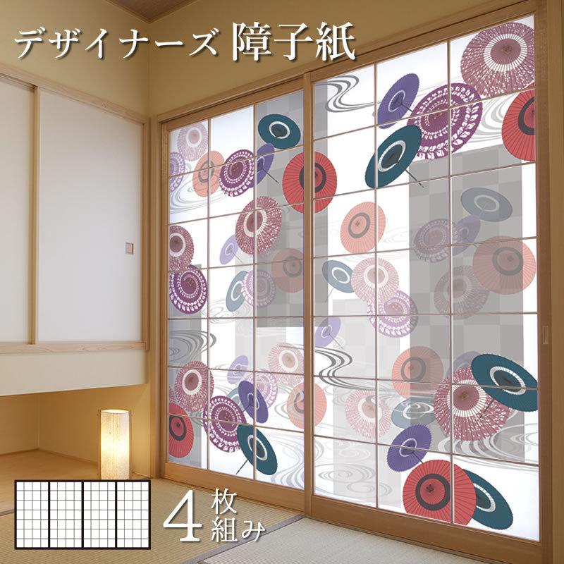 超美品 障子紙 障子 おしゃれ モダン サイズ デザイン 4枚組 縦2cm 番傘 高質で安価 Zoetalentsolutions Com