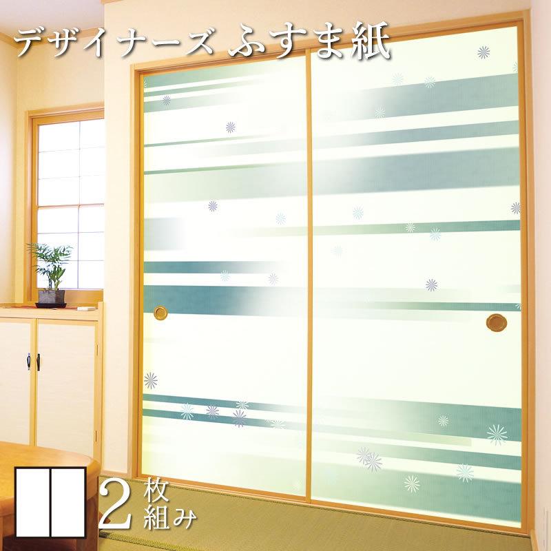 襖紙 襖 壁紙 壁紙 ふすま紙 和モダン 板戸 障子 サイズ デザイン 風 ゆめあり 縦60cm ゆめあり St 047 F2 0600 ブルー 2枚組