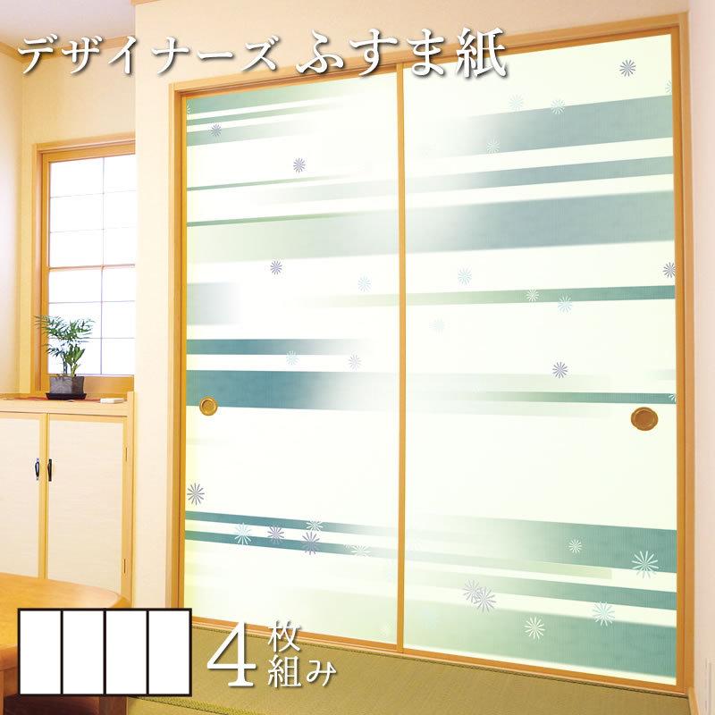襖紙 デザイナーズ障子紙 襖 壁紙 ふすま紙 Diy 工具 和モダン サイズ デザイン 風