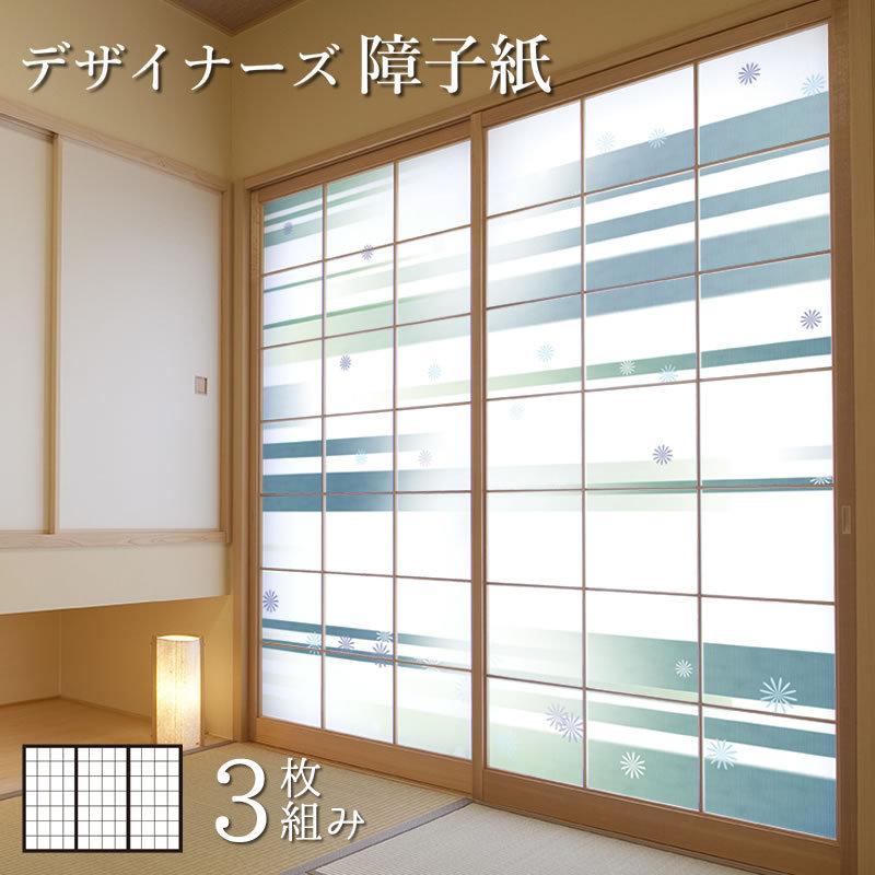 メーカー包装済 障子紙 障子 おしゃれ モダン サイズ デザイン 3枚組 縦90cm 風 ブルー St 047 S3 0900 ゆめあり 通販 Yahoo ショッピング 超目玉 Server1 Billbrain Tech