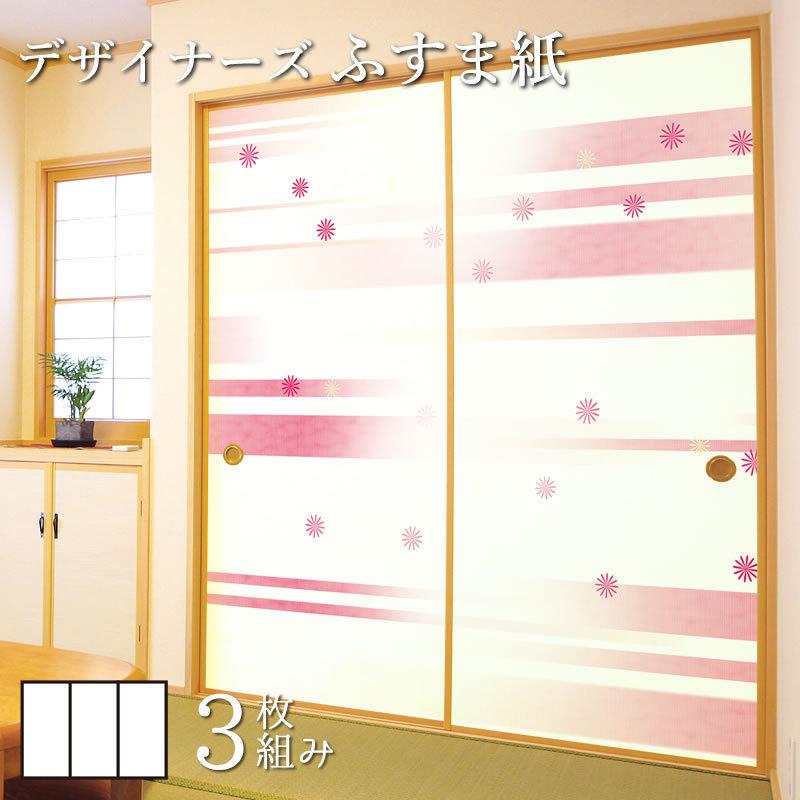 襖紙 襖 ピンク 壁紙 ふすま紙 和モダン 和モダン 壁紙 サイズ デザイン 3枚