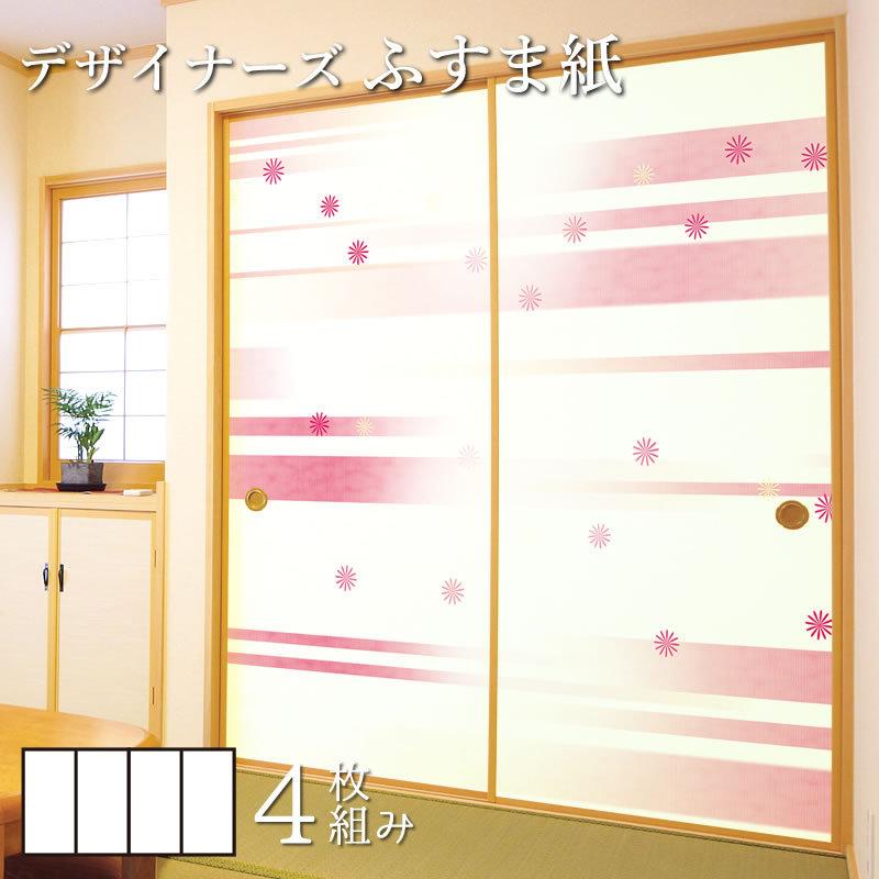 襖紙 カラー 襖 ドア 扉 板戸 障子 壁紙 ふすま紙 和モダン 壁紙 サイズ デザイン