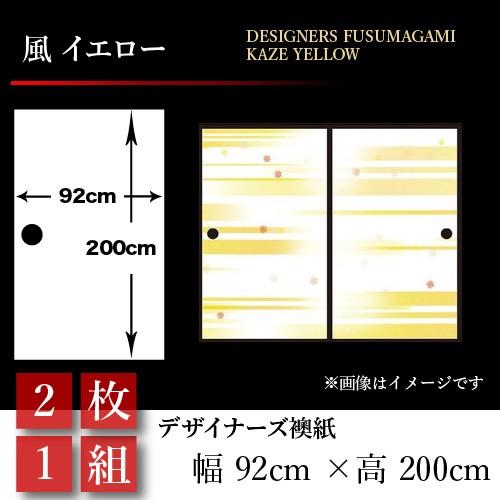 襖張り替え 襖紙 襖 壁紙 障子 ふすま 和モダン おしゃれ 和風 ドア 扉 板戸 障子