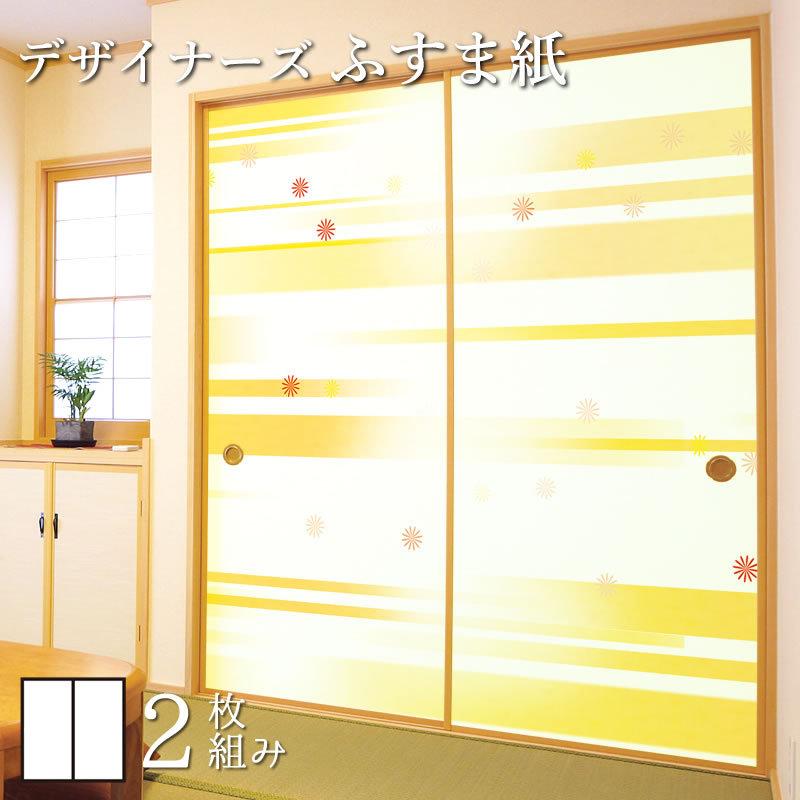 襖紙 襖 板戸 障子 壁紙 ふすま紙 和モダン サイズ デザイン St 049 F2 0800