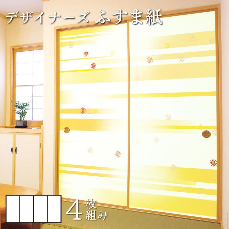 襖紙 襖 壁紙 洋風デザイン和柄 ふすま紙 和モダン ふすま紙 サイズ デザイナーズ