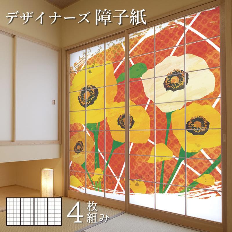 障子紙 障子 おしゃれ モダン サイズ デザイン St 051 S4 1900 デザイン ゆめあり 縦190cm
