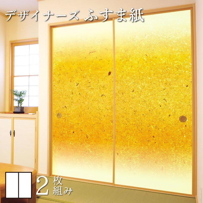 人気急増中 和モダン 襖 サイズ 洋風デザイン和柄 金砂 2枚組 ふすま紙 縦50cm 板戸 障子 デザイン 壁紙 襖紙 期間限定 障子 ふすま Doc Litchmanconsultants Com
