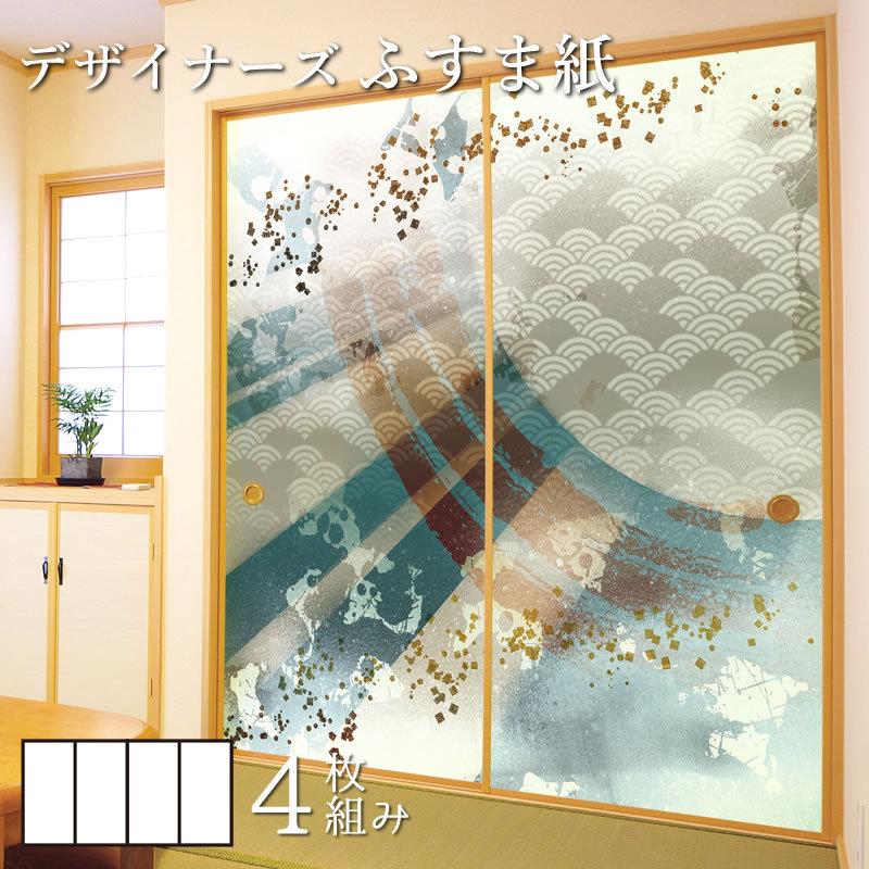 襖紙 障子 ふすま 月影 襖 壁紙 ふすま紙 和モダン サイズ 襖紙モダンで