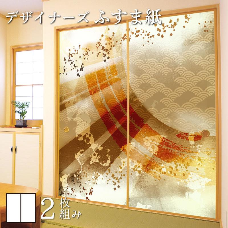 襖紙 襖 壁紙 ふすま紙 縦160cm 洋風デザイン和柄 和モダン 壁紙 サイズ
