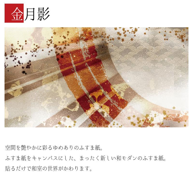 21公式店舗 襖紙 襖 壁紙 ふすま紙 和モダン サイズ デザイン 3枚組 縦2cm 金月影 St 054 F3 20 ゆめあり 通販 Yahoo ショッピング 100 の保証 Www Yalaphone Com