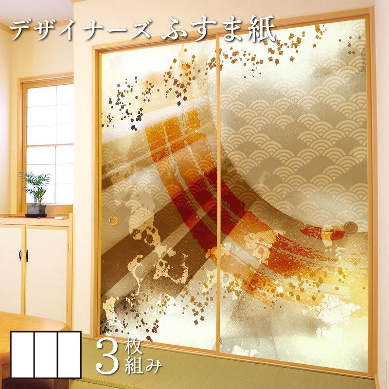 21新作モデル 和モダン ふすま紙 壁紙 襖 襖紙 サイズ 金月影 縦250cm 3枚組 デザイン 障子 ふすま こちらの商品はサイズ毎に料金が異なります 了承しました Delpapadistributing Com