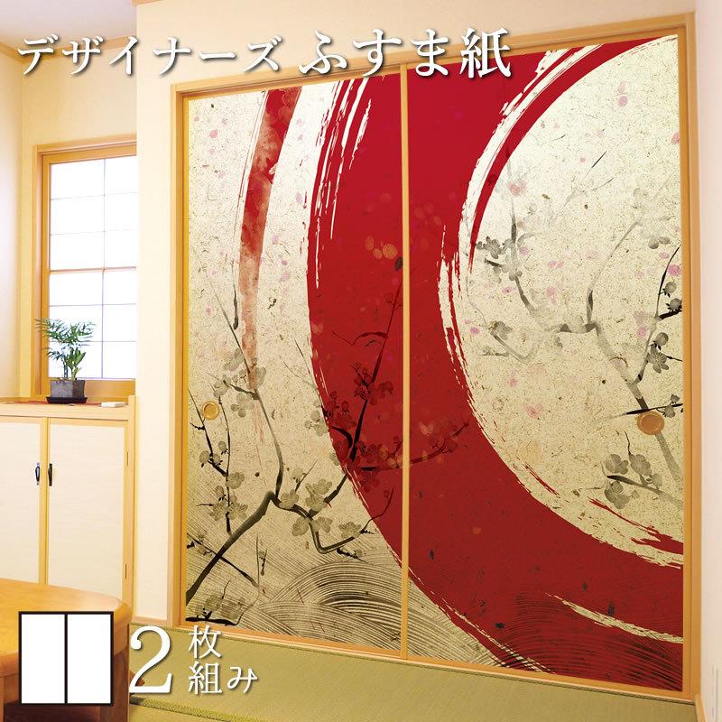 襖紙 襖 壁紙 ふすま紙 洋風デザイン和柄 サイズ 和モダン サイズ デザイン ドア