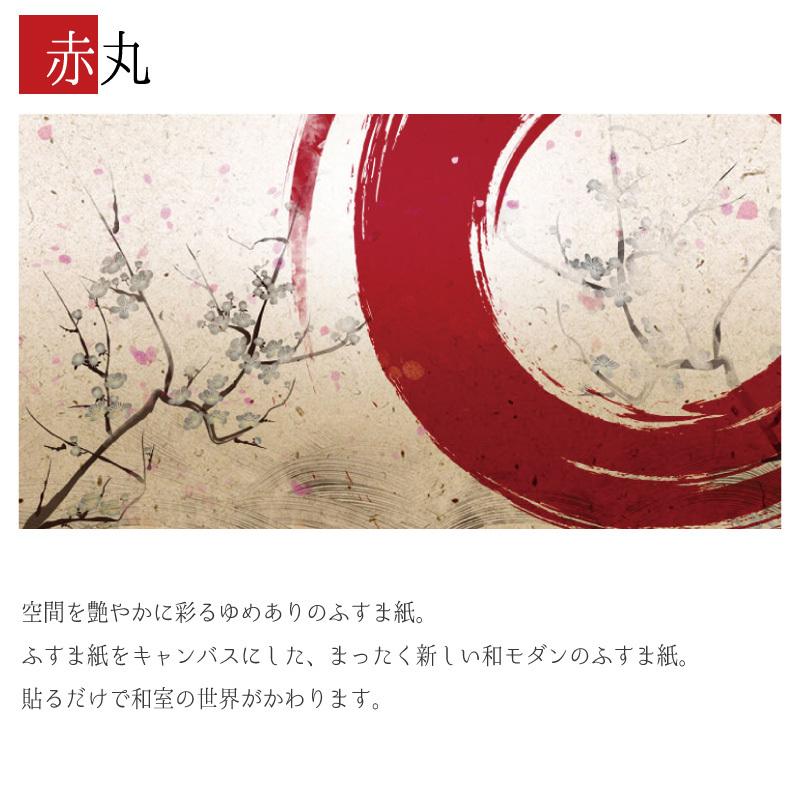 最高の 襖紙 襖 壁紙 ふすま紙 和モダン サイズ デザイン 4枚組 縦100cm 赤丸 St 055 F4 1000 ゆめあり 通販 Yahoo ショッピング のオシャレな Pemulihanlb3 Info