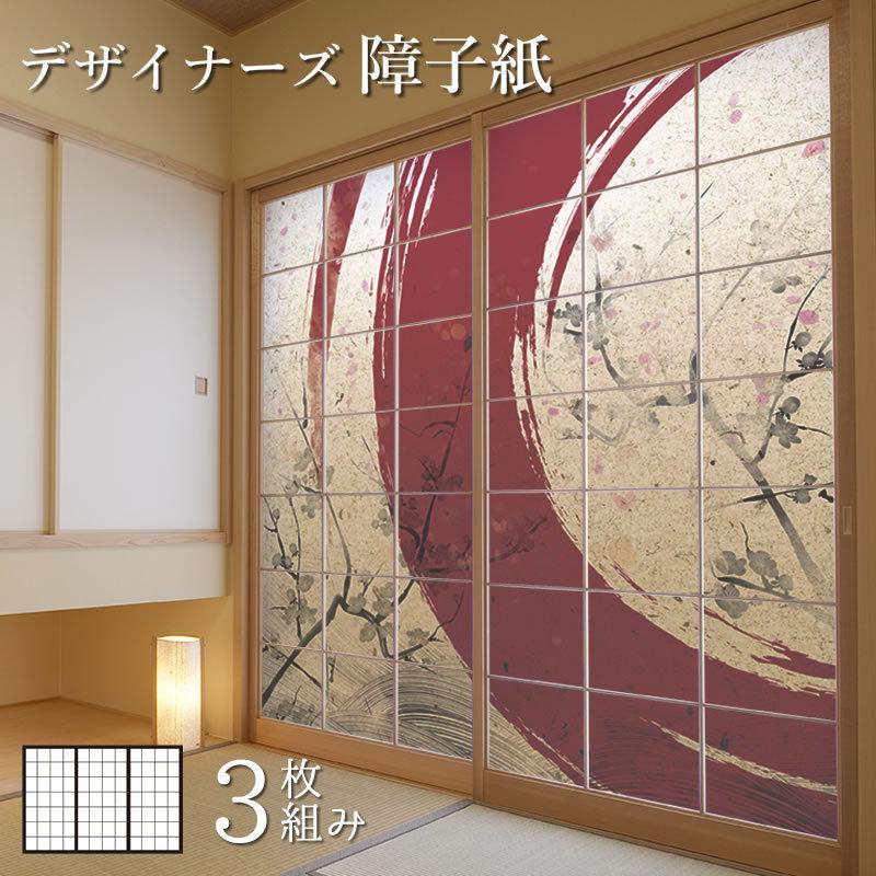 障子紙 障子 おしゃれ モダン 張替え 破れにくい強化障子紙 モダンでおしゃれな和室に