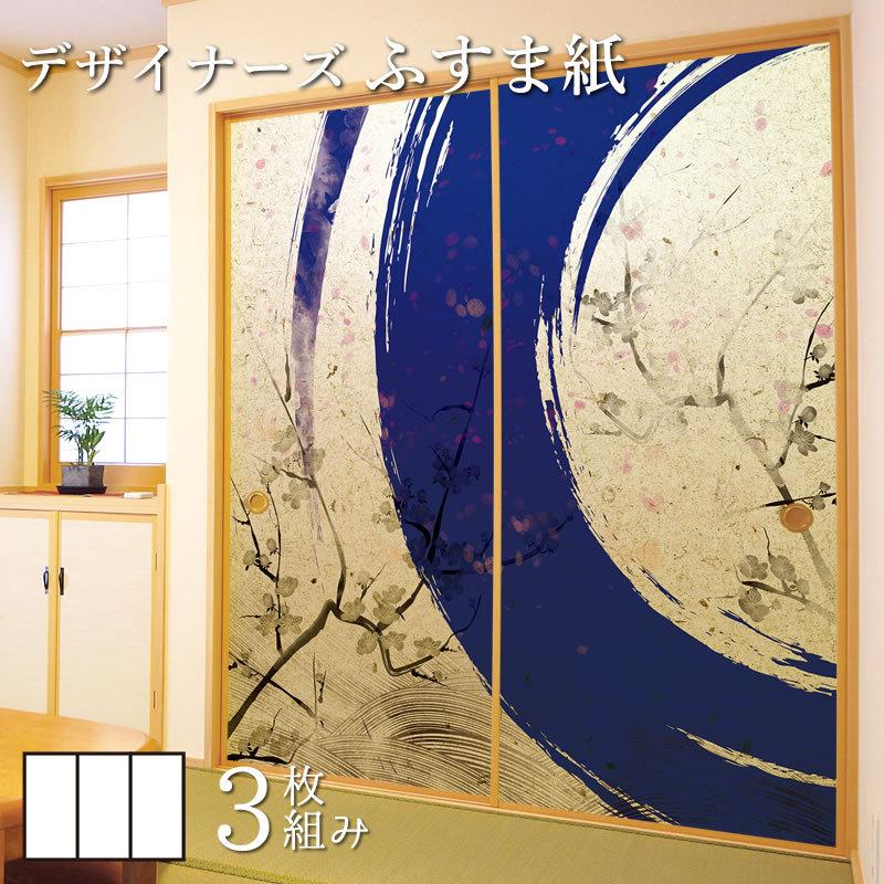 送料無料 襖紙 襖 壁紙 ふすま紙 和モダン サイズ デザイン 3枚組 縦2cm 青丸 St 056 F3 20 ゆめあり 通販 Yahoo ショッピング 驚きの安さ Www Skylanceronline Com