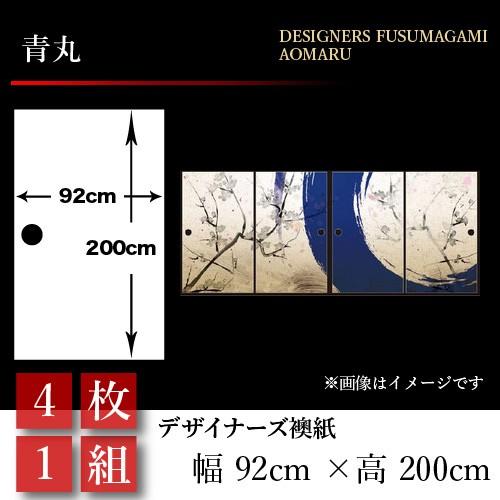 激安特価 襖張り替え 襖紙 襖 壁紙 和モダン 和風 青丸 4枚組 92cm 0cm 幅広 押入れ St 056 F4 ゆめあり 通販 Yahoo ショッピング 受賞店舗 Hopespeechtherapy Com