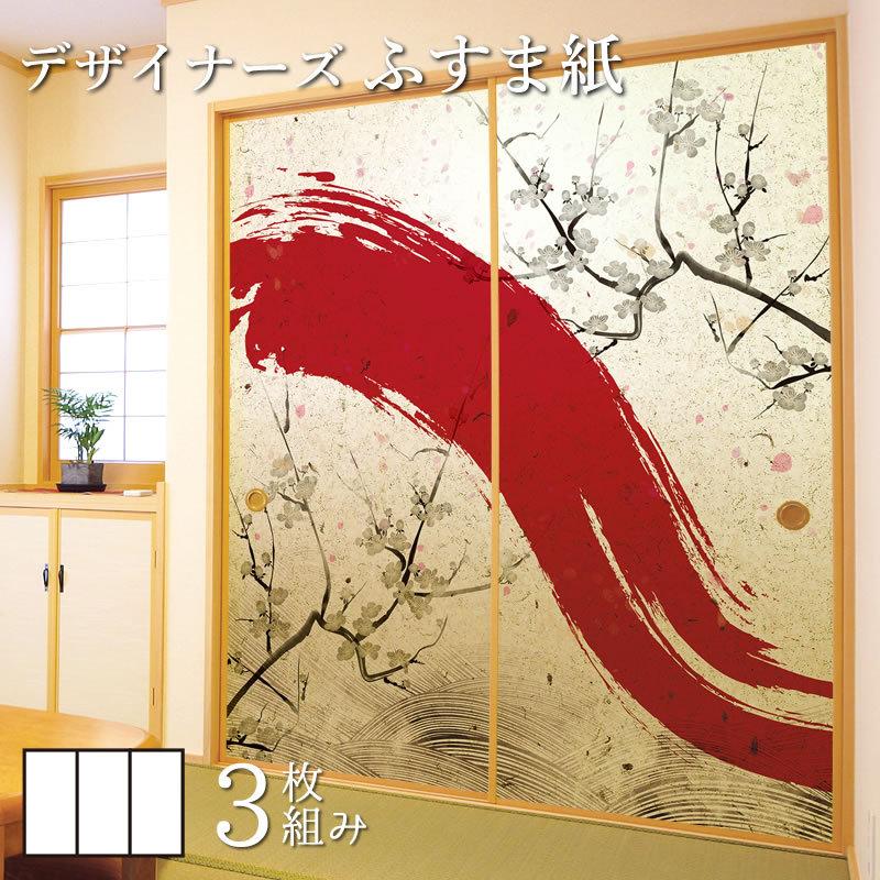 激安特価 襖紙 襖 壁紙 ふすま紙 和モダン サイズ デザイン 3枚組 縦240cm 赤波 St 057 F3 2400 ゆめあり 通販 Yahoo ショッピング まとめ買い歓迎 Www Desayunosmelate Com