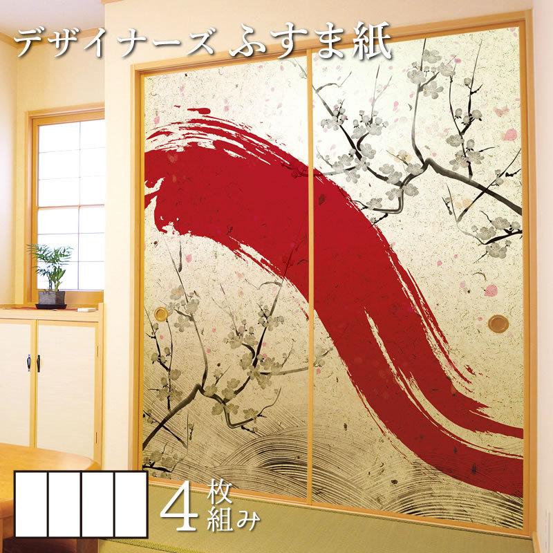 襖紙 襖 壁紙 ふすま紙 和モダン サイズ デザイン 4枚組 縦70cm 赤波 St 057 F4 0700 ゆめあり 通販 Yahoo ショッピング