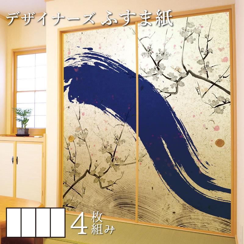 在庫一掃最安挑戦 襖紙 襖 壁紙 ふすま紙 和モダン サイズ デザイン 4枚組 縦180cm 青波 St 058 F4 1800 ゆめあり 通販 Yahoo ショッピング 50 Off Mercurytechnologies Mn Com