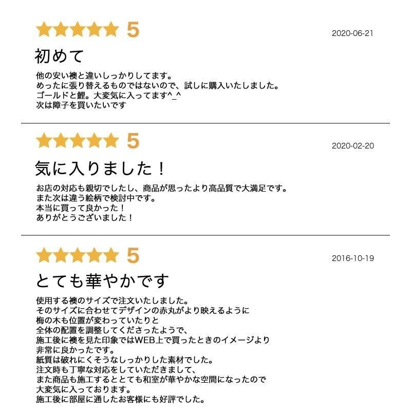 襖紙 襖 壁紙 ふすま紙 和モダン サイズ デザイン 4枚組 縦2cm 青波