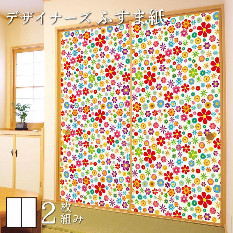 襖紙 障子 ふすま 襖 壁紙 壁紙 洋風デザイン和柄 ふすま紙 和モダン サイズ