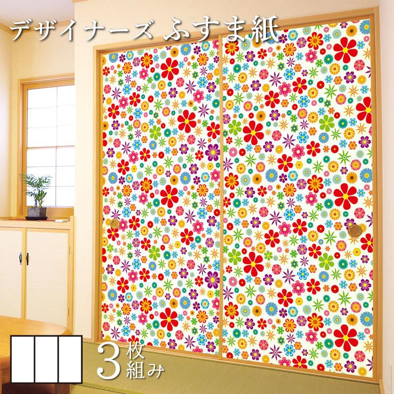 当店限定 襖紙 襖 壁紙 ふすま紙 和モダン サイズ デザイン 3枚組 縦240cm Wild Flowers Vivid 人気ブランド Mercurytechnologies Mn Com
