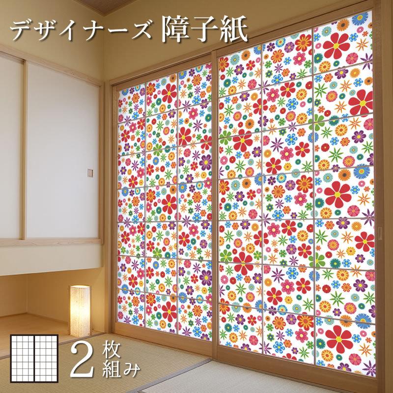 障子紙 サイズ モダン おしゃれ 障子 おしゃれ 2枚組 障子 縦230cm 洋風デザイン和柄 Wild Vivid デザイン Flowers