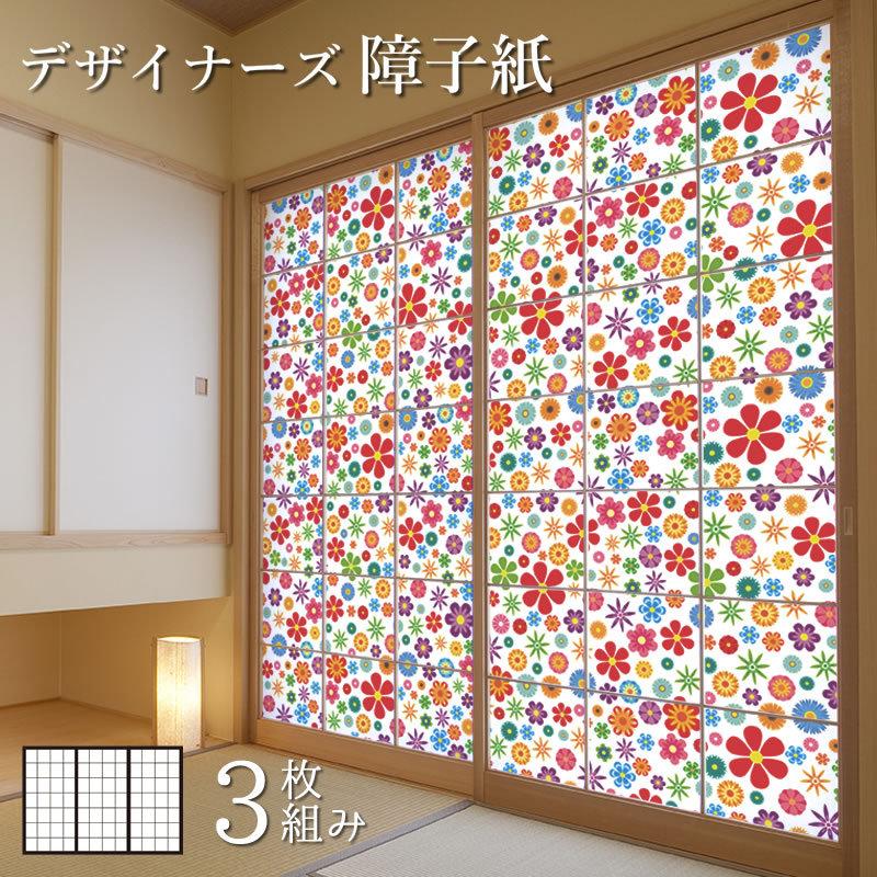 値引きする 障子紙 障子 おしゃれ モダン サイズ デザイン 3枚組 縦150cm Wild Flowers Vivid St 059 S3 1500 ゆめあり 通販 Yahoo ショッピング 在庫限り Mercurytechnologies Mn Com