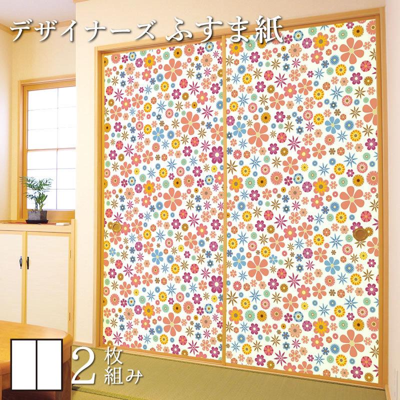 襖紙 襖 壁紙 ふすま紙 2枚組 Light 和モダン 板戸 障子 サイズ デザイン