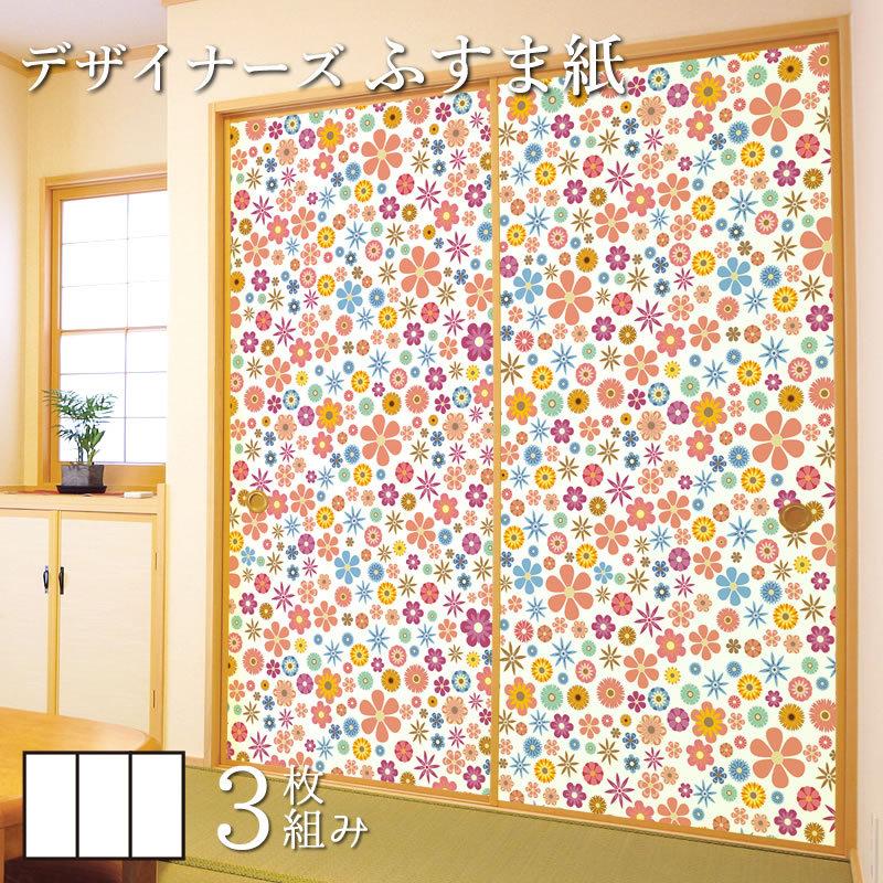 襖紙 襖 板戸 障子 壁紙 ふすま紙 障子 ふすま 和モダン サイズ デザイン Diy 工具 3枚組 縦70cm Wild Flowers Light St 060 F3 0700 ゆめあり