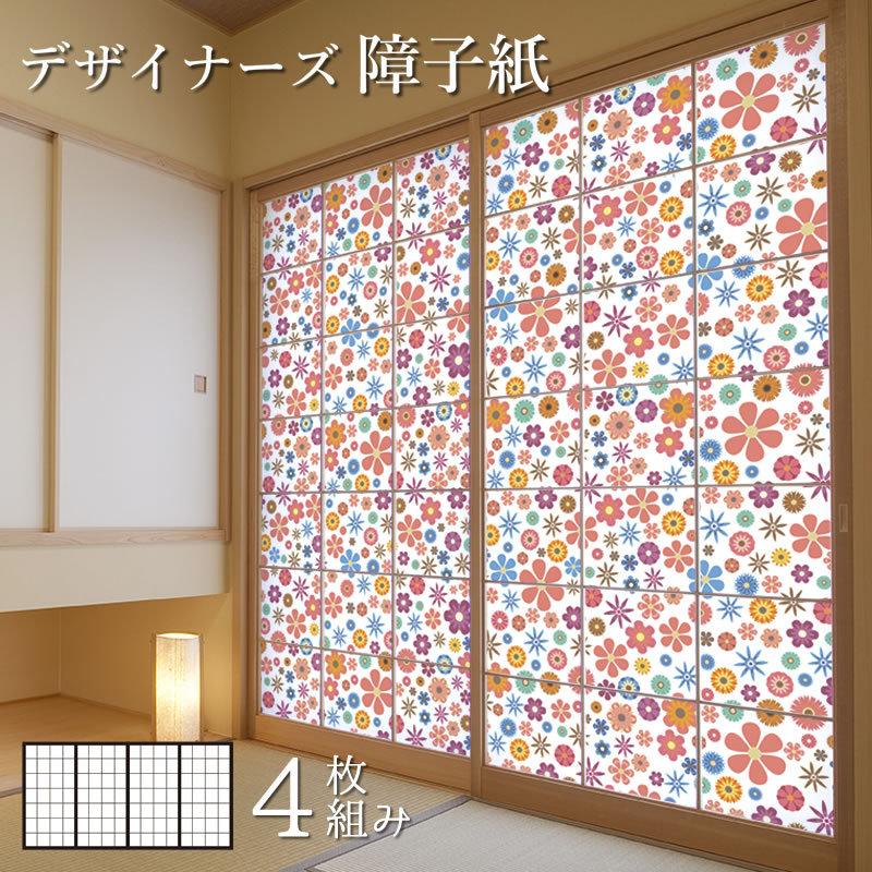 正規激安 障子紙 障子 おしゃれ モダン サイズ デザイン 4枚組 縦240cm Wild Flowers Light 送料無料 Www Aproniaperu Com