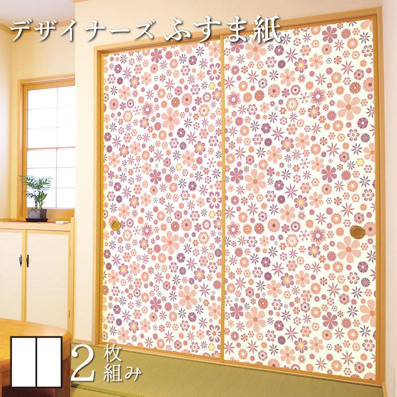 おしゃれ商品 襖紙 襖 壁紙 デザイン ふすま紙 和モダン 縦0cm Pink サイズ デザイン 2枚組 縦0cm Wild Flowers Pink St 061 F2 00 ゆめあり まとめ割り の