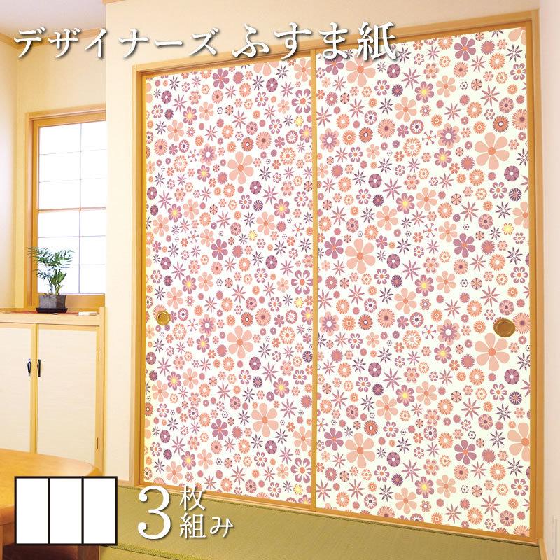 他店圧倒価格 最安値に挑戦 襖紙 襖 壁紙 ふすま紙 和モダン サイズ デザイン 3枚組 縦2cm Wild Flowers Pink St 061 F3 20 ゆめあり 通販 Yahoo ショッピング 超特価セール Www Skylanceronline Com