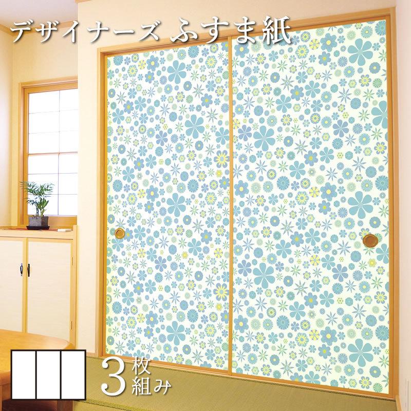 予約販売品 襖紙 襖 壁紙 ふすま紙 和モダン サイズ デザイン 3枚組 縦2cm Wild Flowers Blue 人気ショップが最安値挑戦 Marve Hn