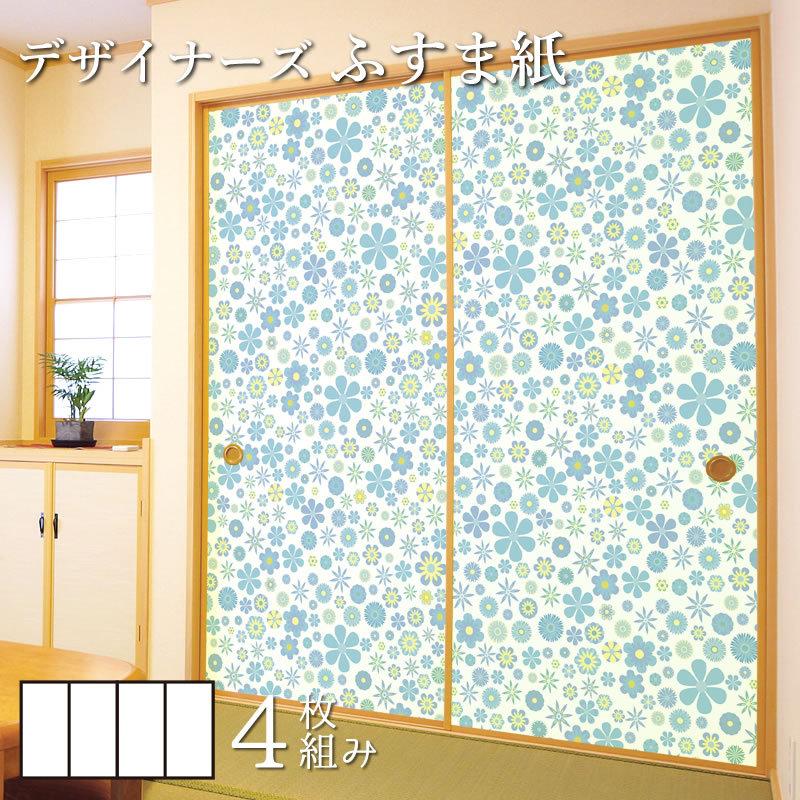 デザイン 和モダン 襖 壁紙 Wild 襖紙 ふすま紙 板戸 障子 Blue Flowers 壁紙 4枚組 4枚組 縦100cm サイズ