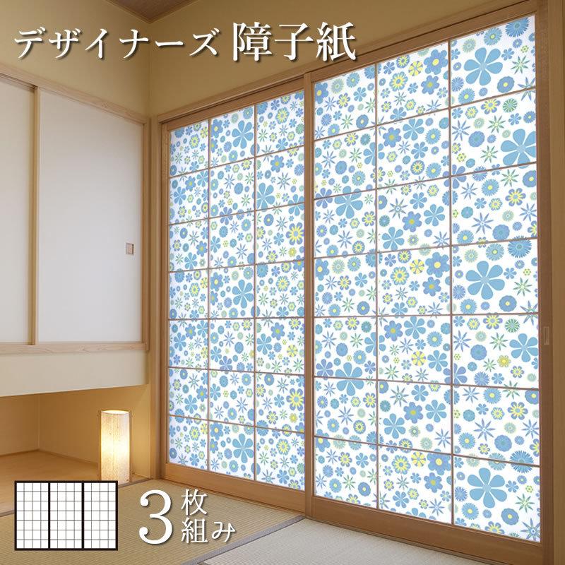 在庫限りセール 障子紙 障子 おしゃれ モダン サイズ デザイン 3枚組 縦150cm Wild Flowers Blue 21公式店舗 Www Skylanceronline Com